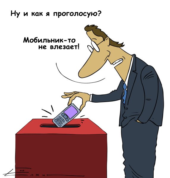 Выборы карикатура