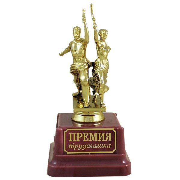 Премия статуэтка