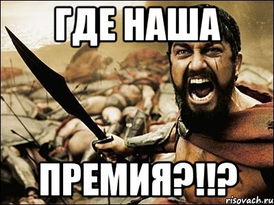 Премия прикол