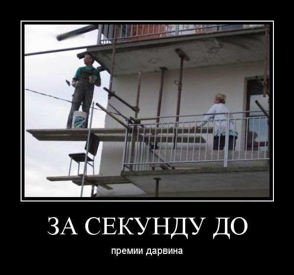 Приколы на стройке