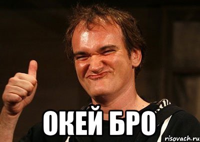 Окей бро картинка