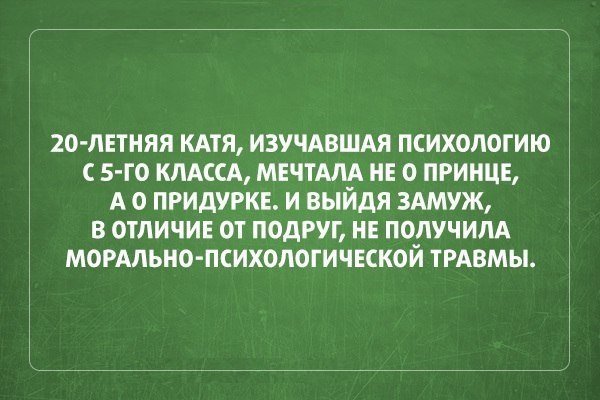 Психология юмор
