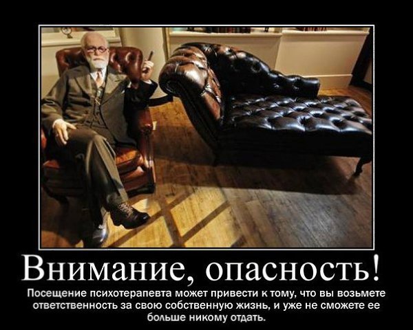 Приколы про психологов
