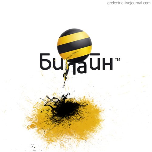 Билайн картины