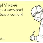 Сопли картинки смешные