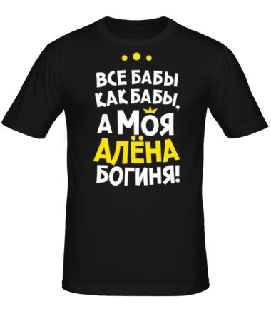 Имя алёна