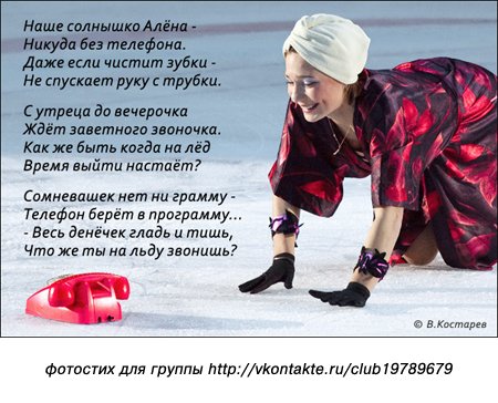 Стихи про Аленку