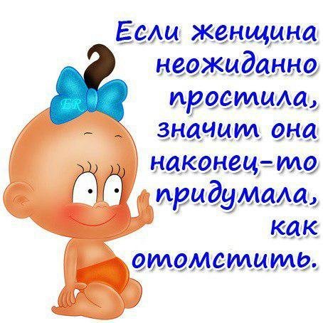 Открытка парню с обидой
