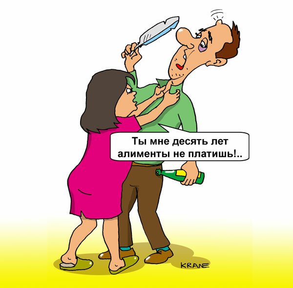 Алименты прикол