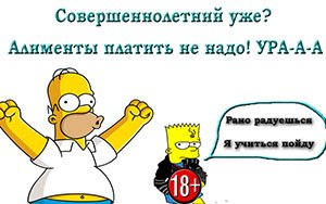 Социальная реклама алименты
