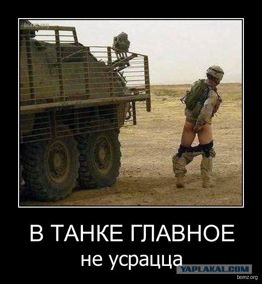 Анекдоты про танкистов