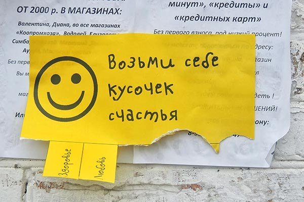 Смешные объявления