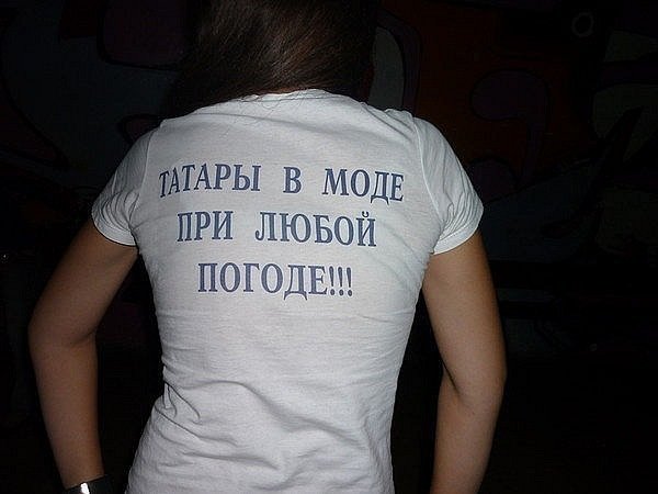 Футболка четкая татарочка
