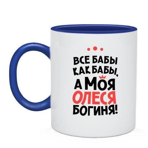 Картинки про Олесю