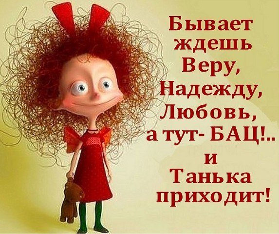 Ждёшь веру надежду любовь