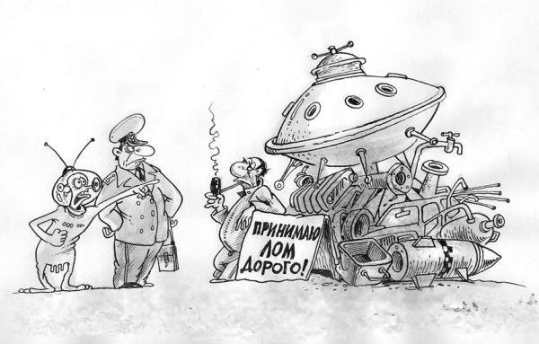 Металлолом карикатура