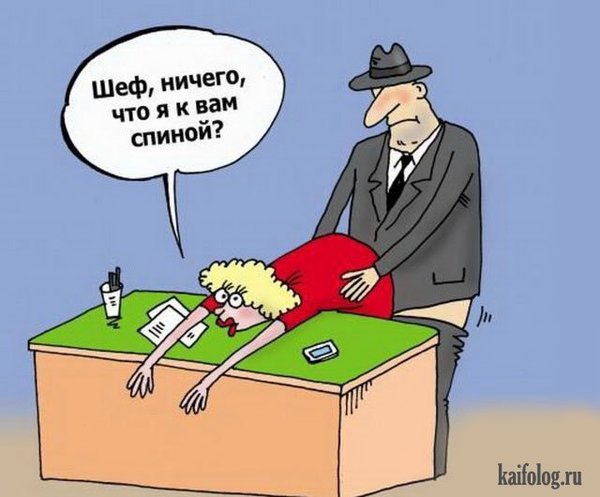Смешные карикатуры про работу