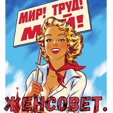 Стенд женсовета