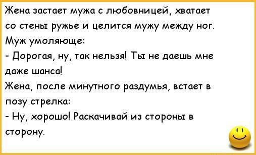 Приколы пол любовникоа
