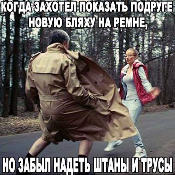МАНЬЯК прикол