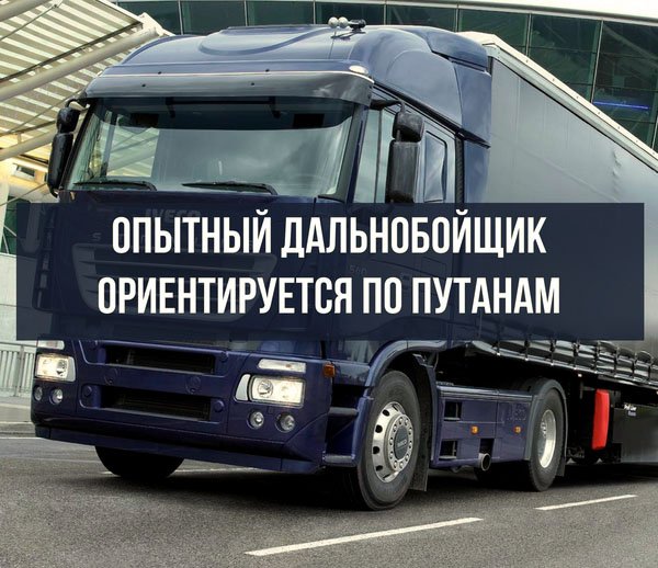 Дальнобой приколы