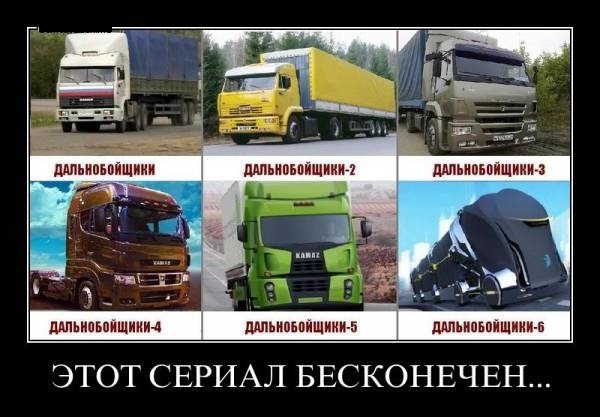 Смешной водитель грузовика