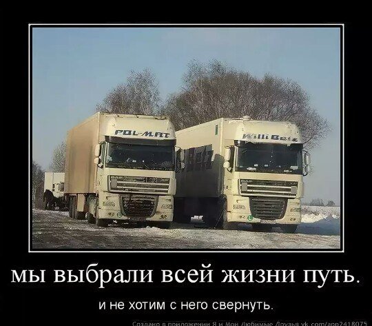 Дальнобой приколы