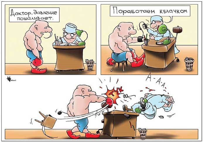 Смешные картинки про давление