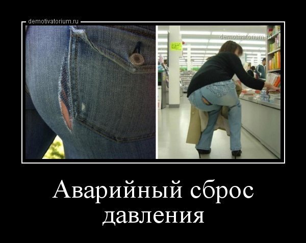 Приколы про давление