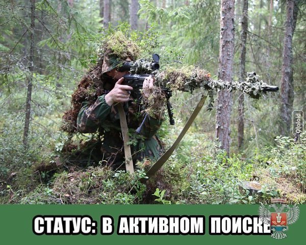 Снайпер в активном поиске