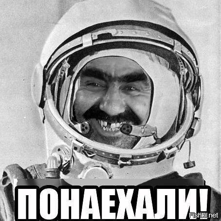 Гагарин Понаехали