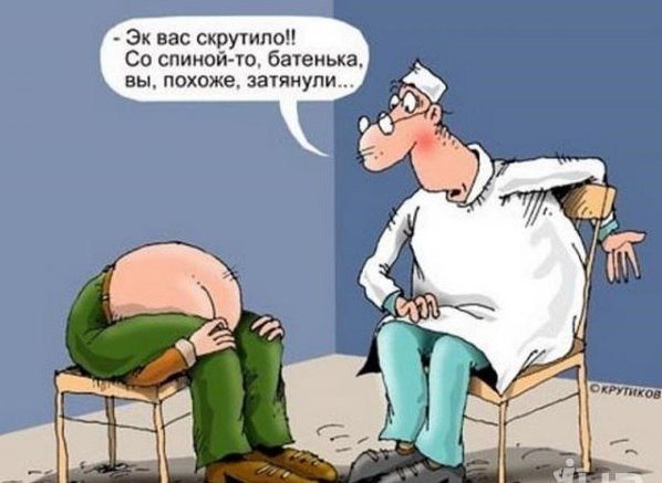 Больничный лист карикатура