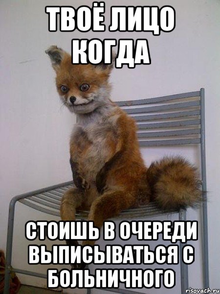 Больничный карикатура