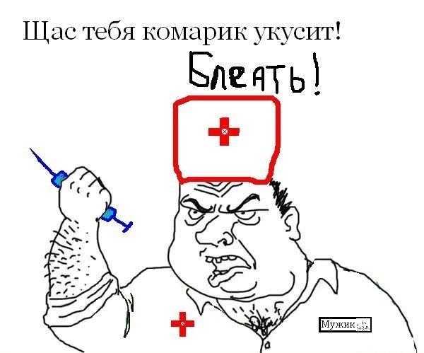 Мемы про уколы
