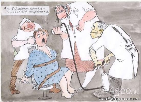 Клизма карикатура