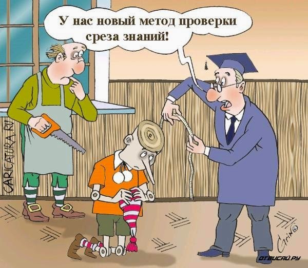Бухгалтер прикол