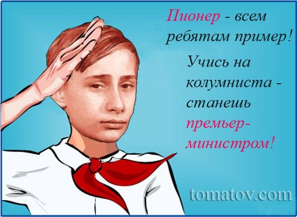 Плакаты пионеров СССР
