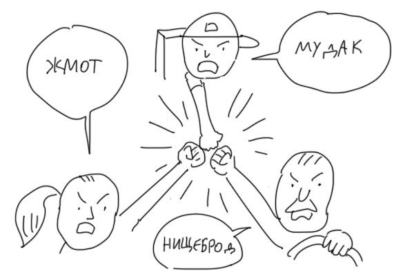 Жмот прикол