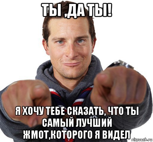 Мемы про жмотов