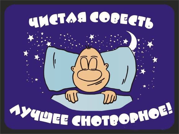 Спокойной ночи со смешными котами
