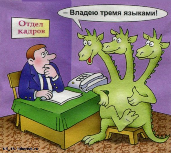 Кадровик карикатура