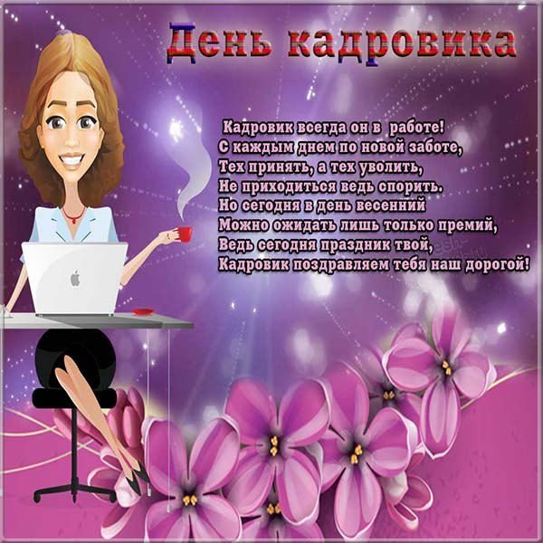 Шарж бухгалтер