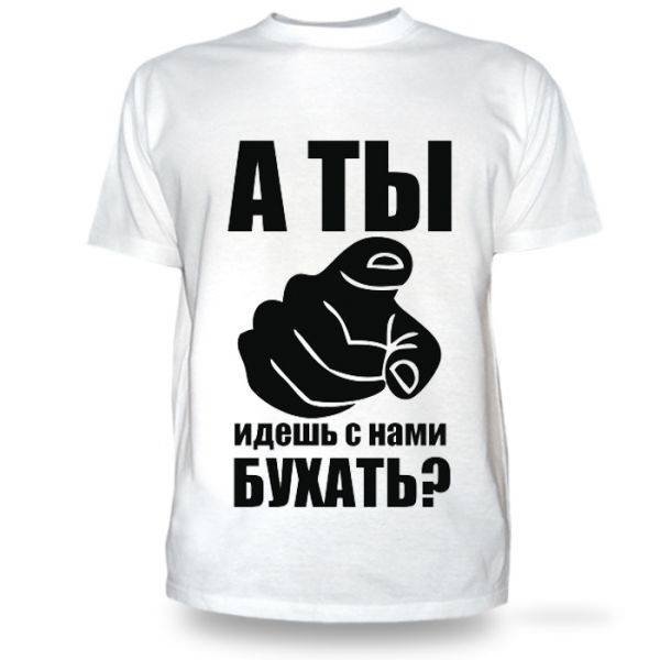 А ты идешь с нами бухать