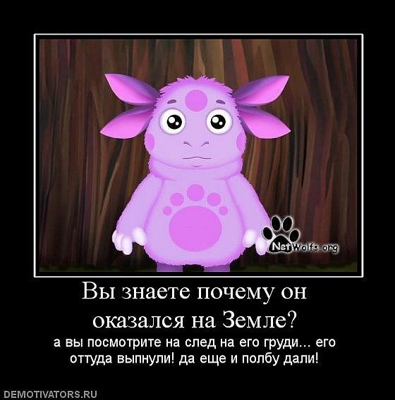 Лунтик приколы