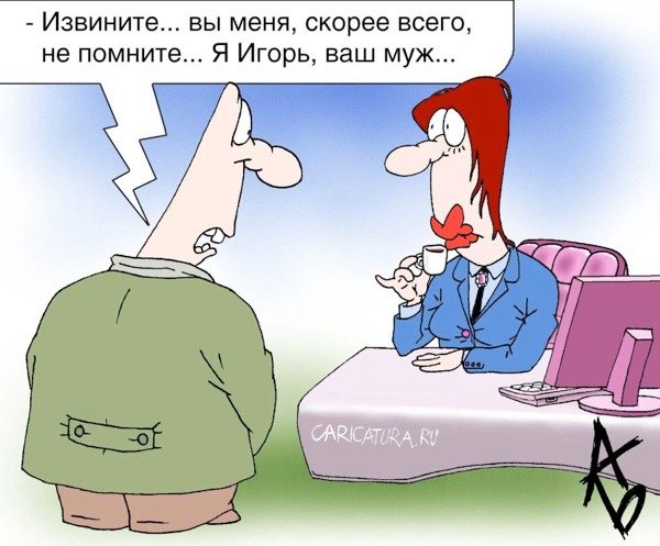 Трудоголизм карикатура