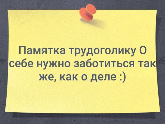 Открытка «трудоголик»
