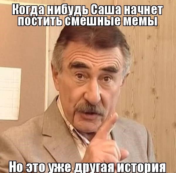 Приколы про Александру