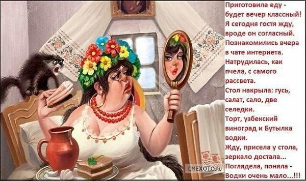 Приготовила еду будет вечер классный я