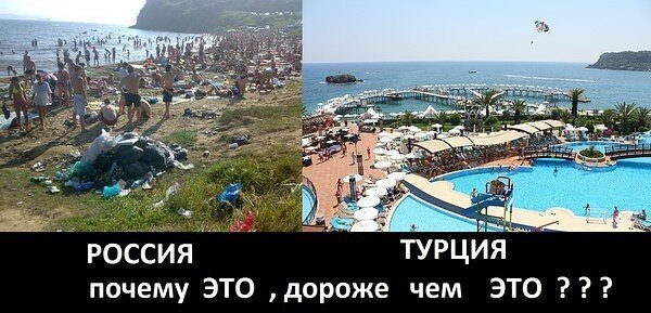 Отдых в Турции приколы