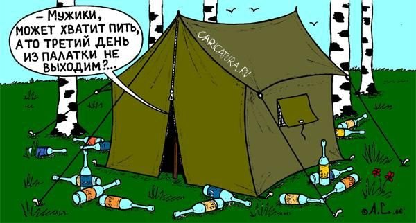 Поход карикатура